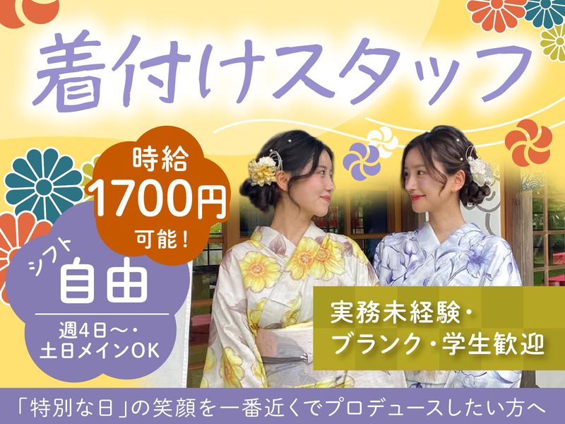 Trip Farm株式会社 梨花和服 浅草店のアルバイト・バイト求人情報-07