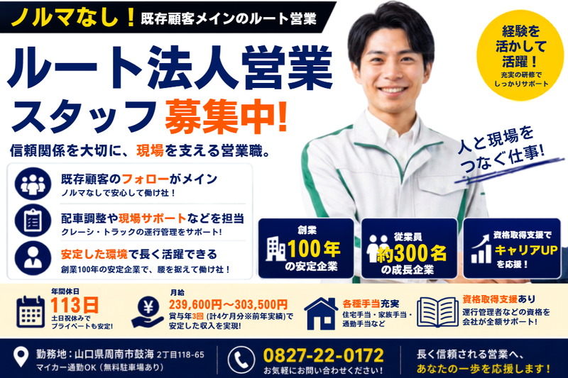 河崎運輸機工株式会社の求人・転職情報