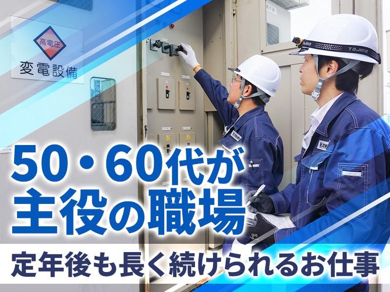 全電協株式会社の求人・転職情報