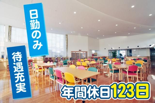 医療法人共立会の求人・転職情報