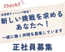 株式会社オープンループパートナーズの求人・転職情報