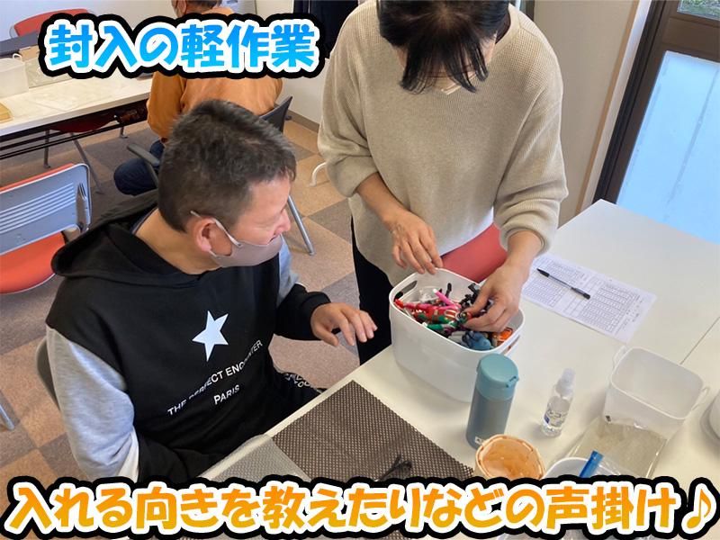 福祉施設のアルバイト・バイト求人情報-02