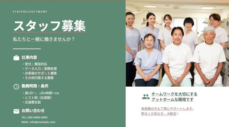 求人画像