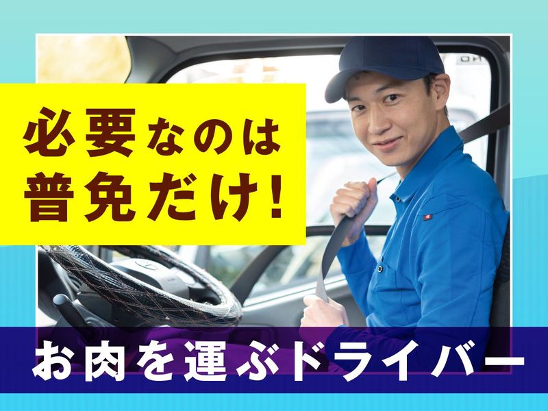 株式会社ロジクエスト　戸田物流センター