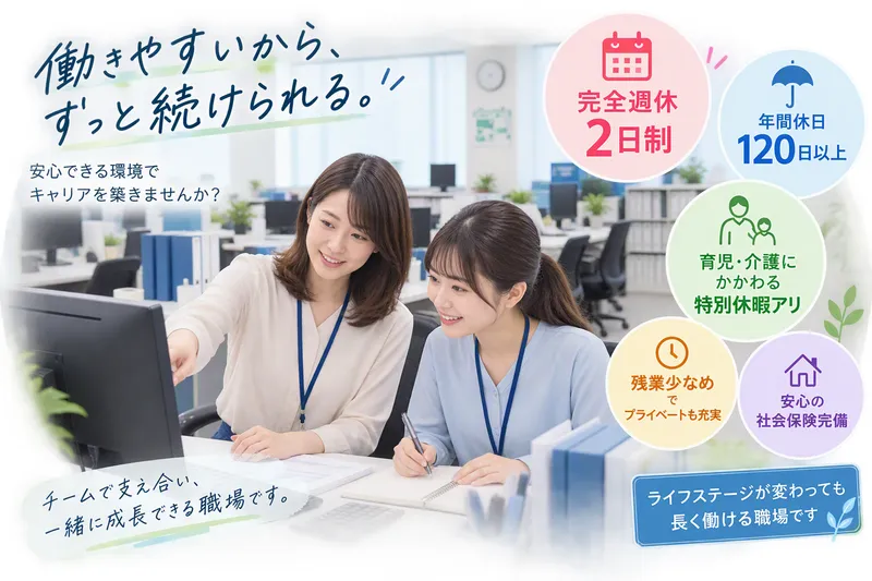 クリタ分析センター株式会社の求人・転職情報