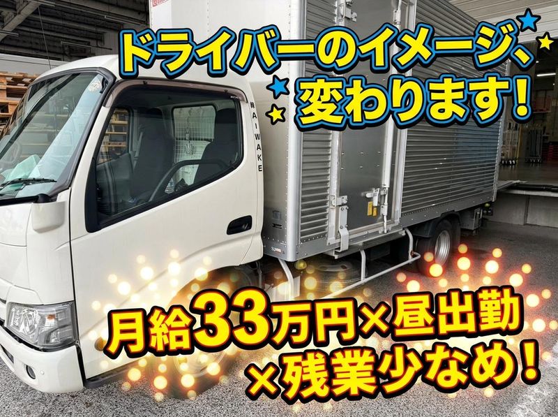株式会社A-WAKE-0002の求人・転職情報