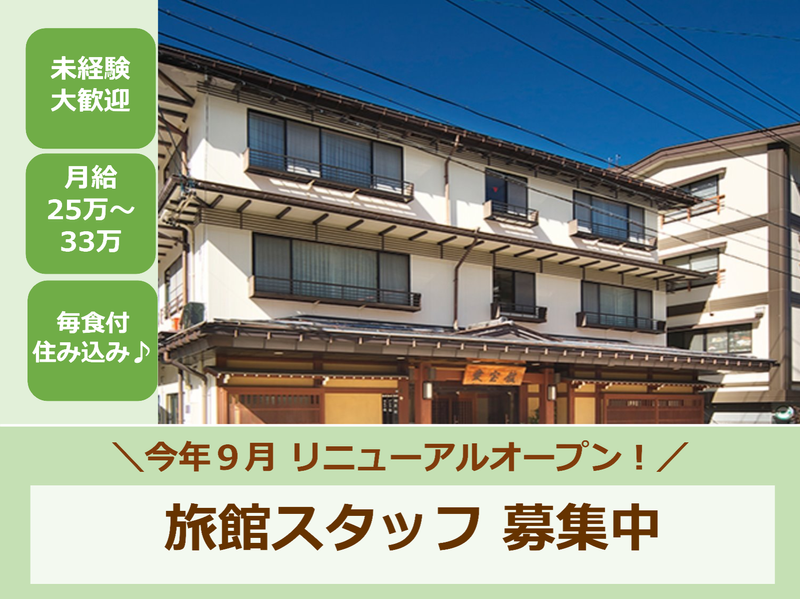株式会社橘の求人・転職情報