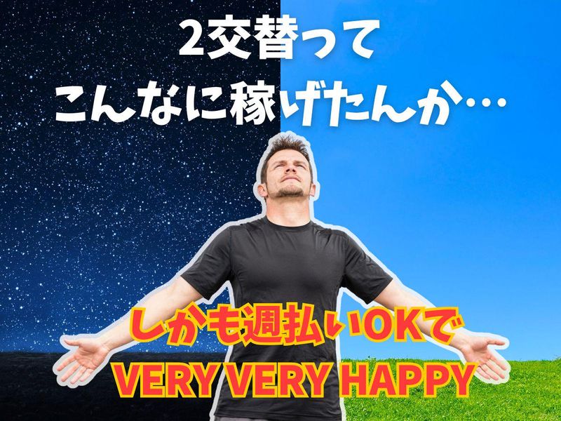 株式会社リンクフィールドの派遣求人情報