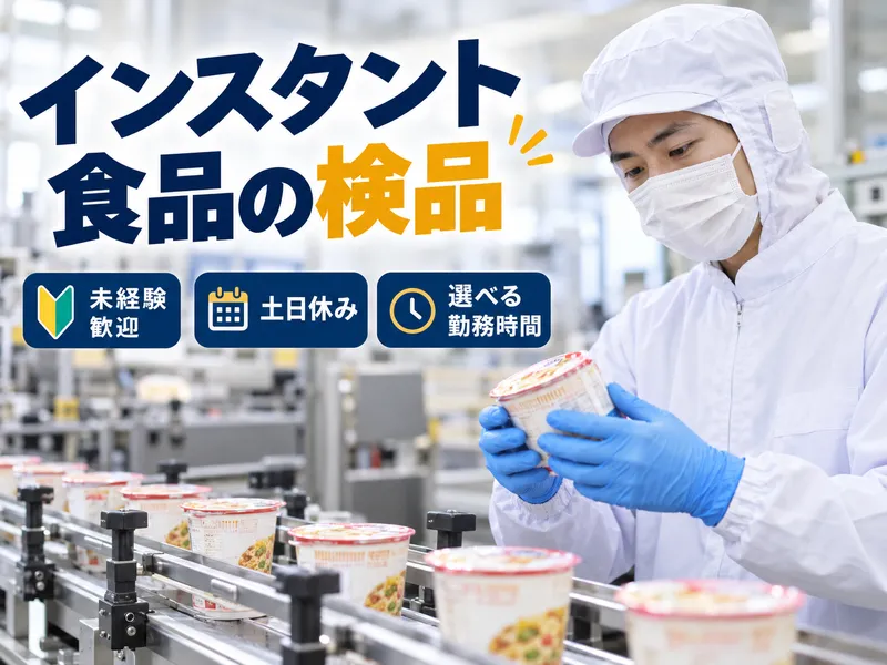 株式会社アルファラインのアルバイト・バイト求人情報