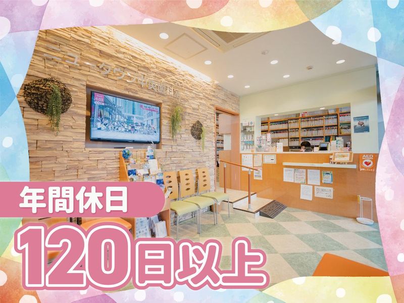 医療法人社団 海星会の求人・転職情報