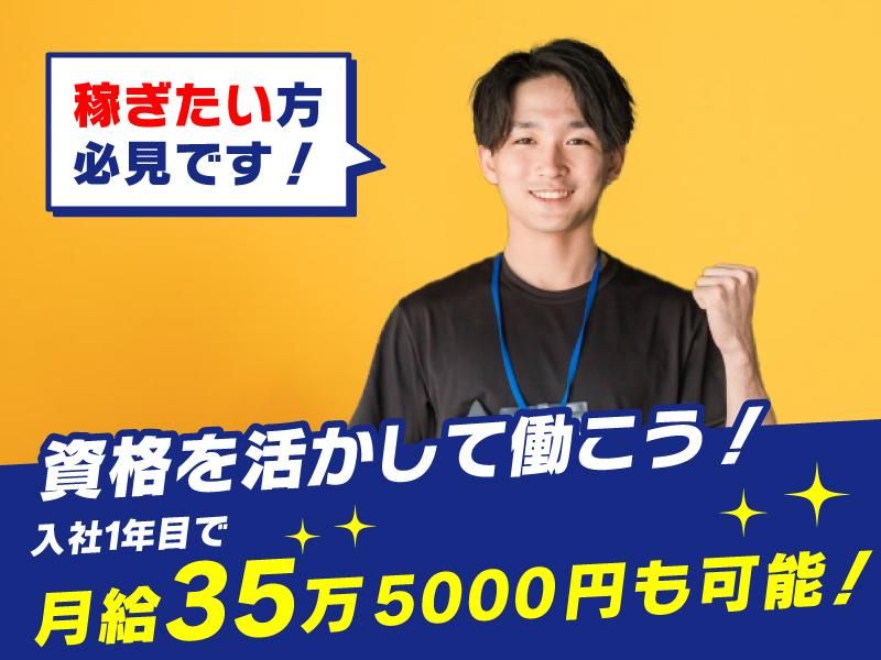 株式会社ユキ商事の求人・転職情報