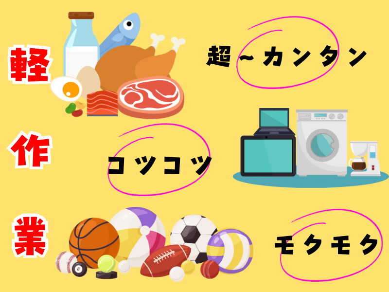 KSプレミアムスタッフ株式会社　/fms6のアルバイト・バイト求人情報-42