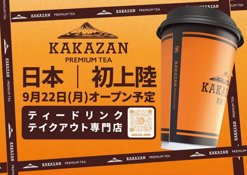 KAKAZANそよら 古川橋駅前店のアルバイト・バイト求人情報-02