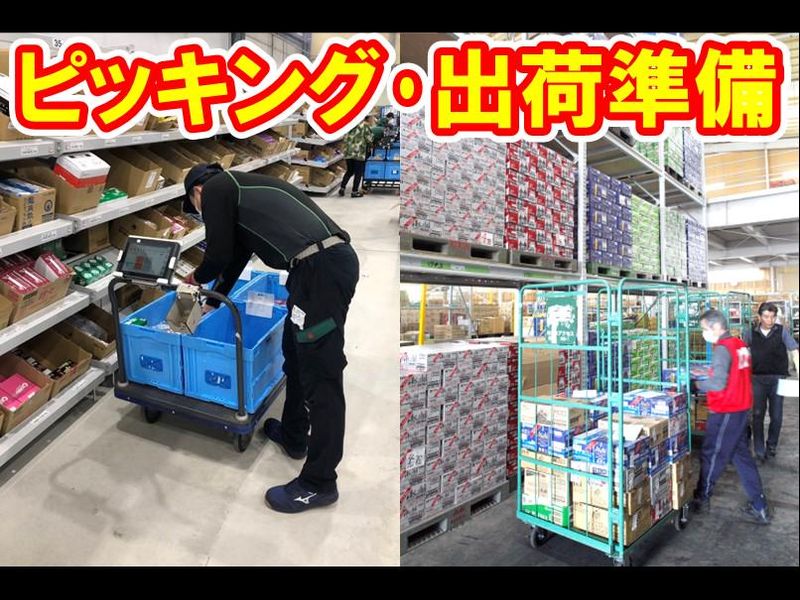 サンレックス 株式会社　熊本常温センターのアルバイト・バイト求人情報-03