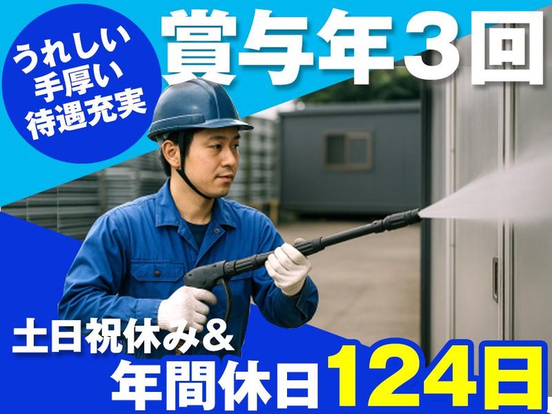 グランド産業株式会社の求人・転職情報