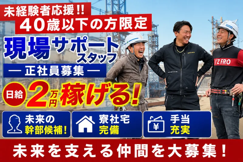 株式会社岩永建設の求人・転職情報