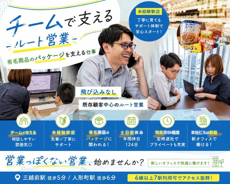 株式会社フジフレックスの求人・転職情報