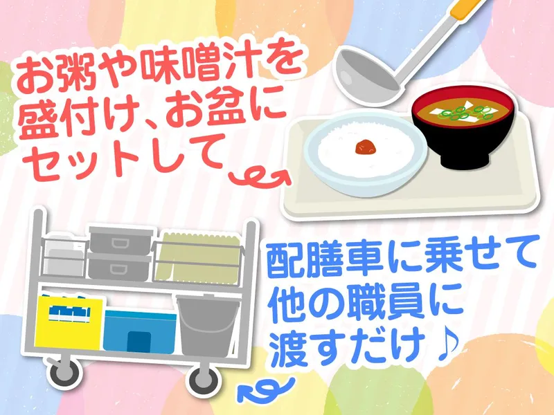 溝の口の高齢者施設|募集会社:傑合同会社のアルバイト・バイト求人情報