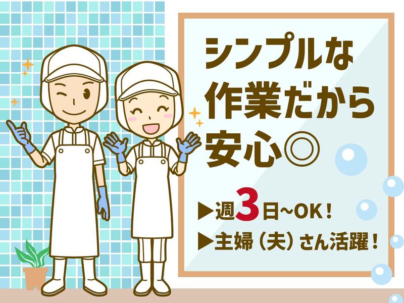 株式会社手広のアルバイト・バイト求人情報-03