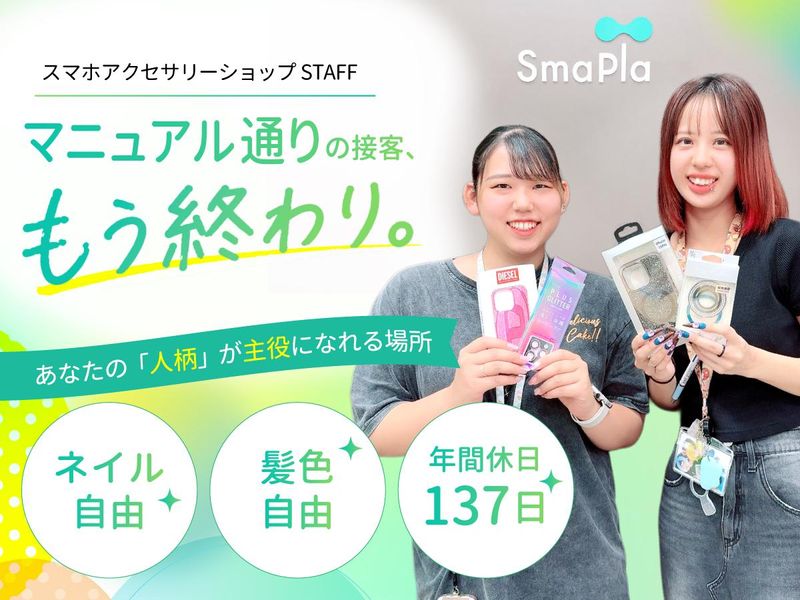 株式会社インチャージ-0002の求人・転職情報