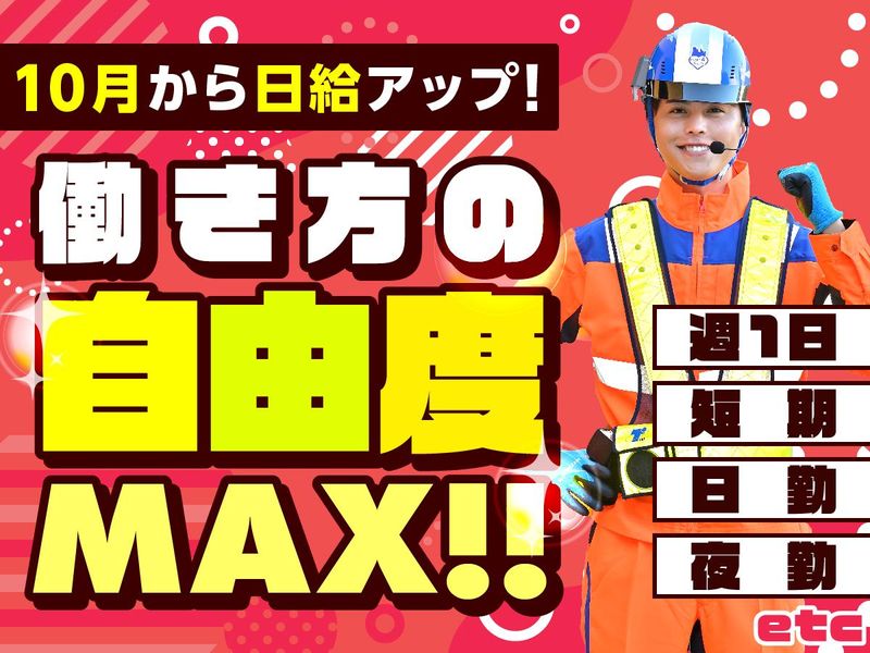 テイケイ株式会社　佐野規制センター/佐野リクルートセンター[60]