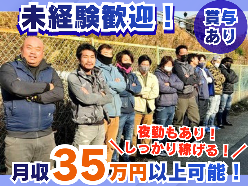 株式会社ウラシコの求人・転職情報