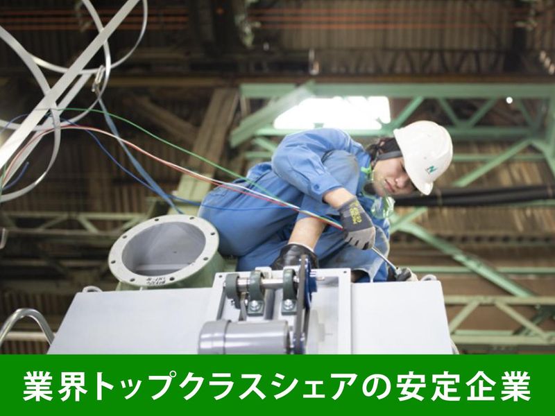 株式会社ニッチューの求人・転職情報