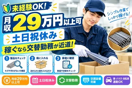 株式会社ヒューマンアイズの求人・転職情報