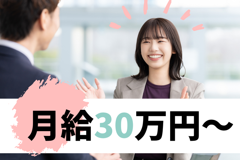 株式会社育成アシストの求人・転職情報