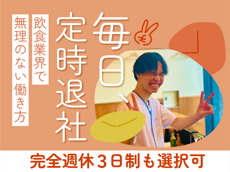 株式会社プロダクトオブタイム