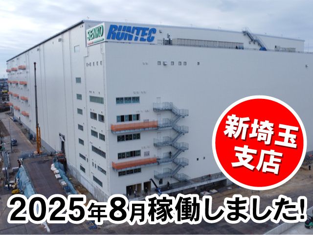 株式会社ランテック　埼玉支店のアルバイト・バイト求人情報-02