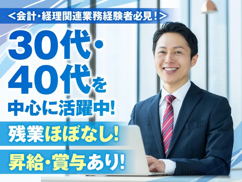 互光建物管理株式会社の求人・転職情報