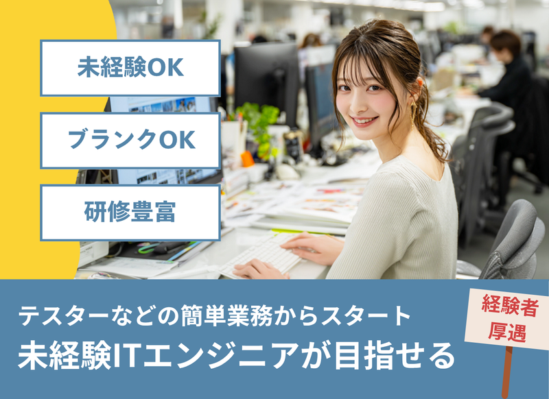 株式会社ウィモーションの求人・転職情報