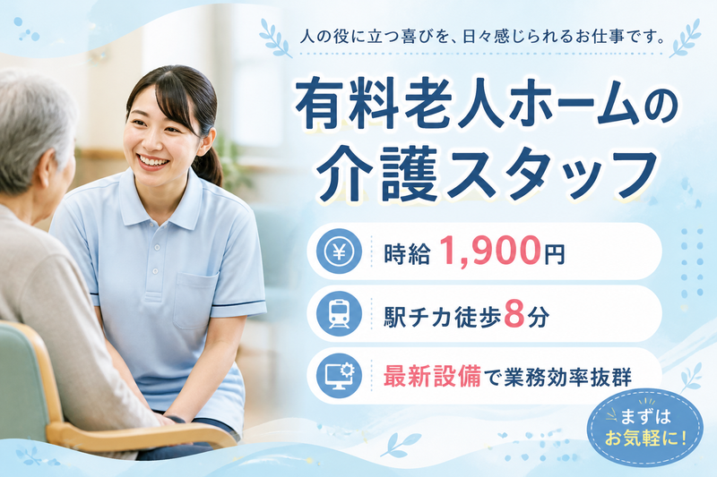 株式会社グッドパートナーズのアルバイト・バイト求人情報