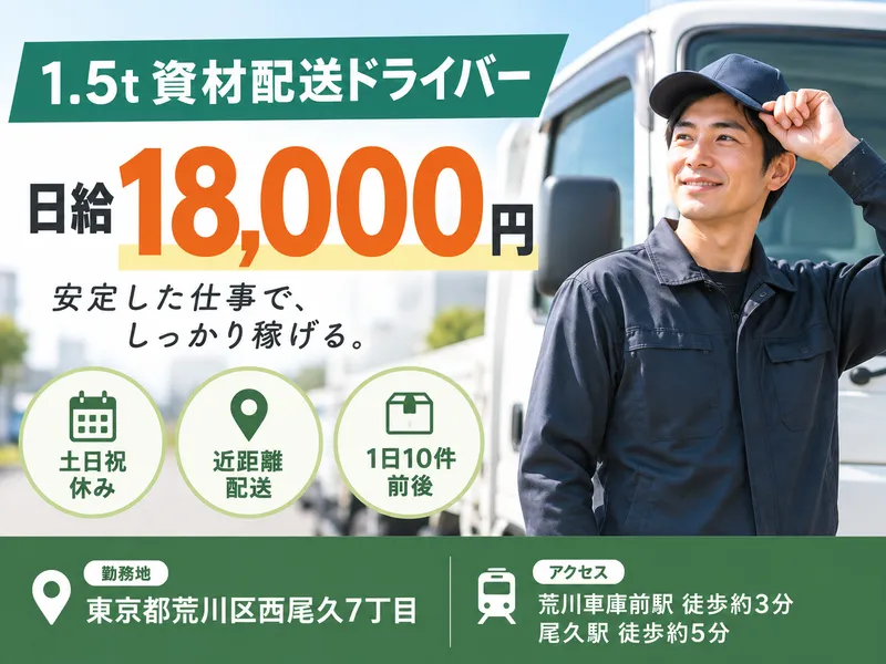 株式会社グリーンエナジーの求人・転職情報