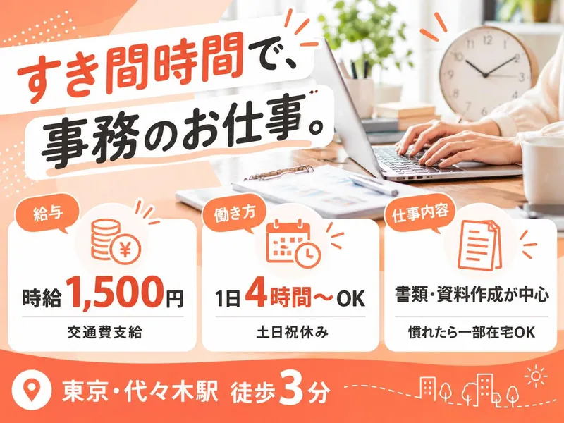 ステラーフォース株式会社のアルバイト・バイト求人情報