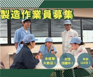 株式会社ニプロンの求人・転職情報