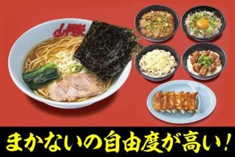 ラーメン山岡家　さいたま丸ヶ崎店の求人3