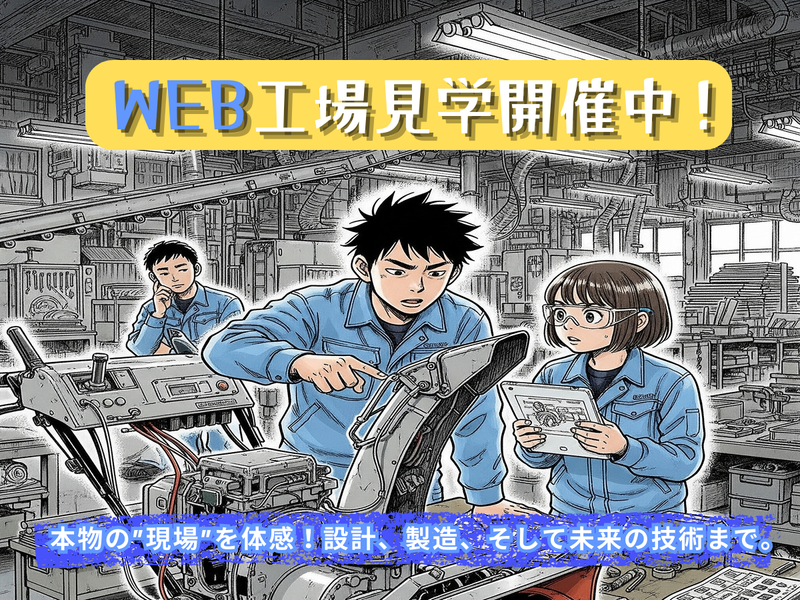 和同産業株式会社