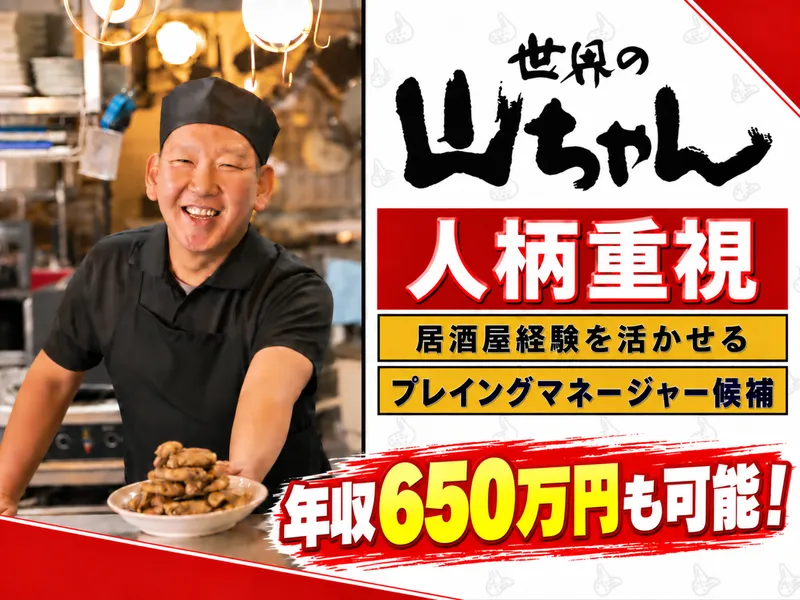 株式会社エスワイフードの求人・転職情報