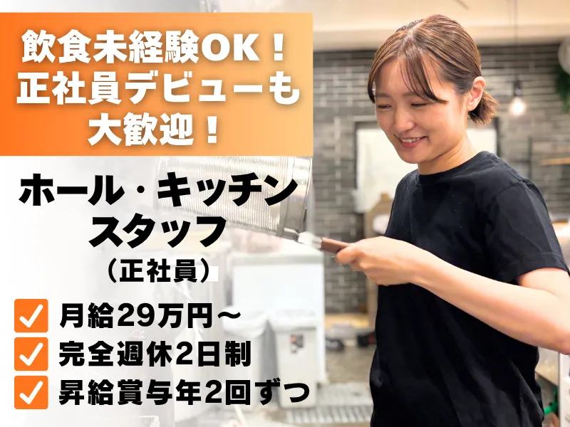 株式会社ソーシエ-0001の求人・転職情報