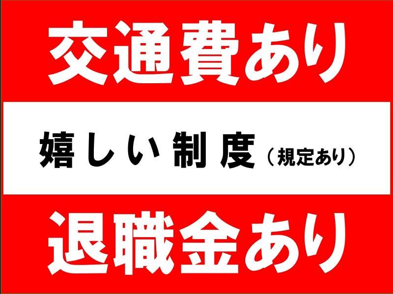 株式会社ジョブ九州のアルバイト・バイト求人情報-05