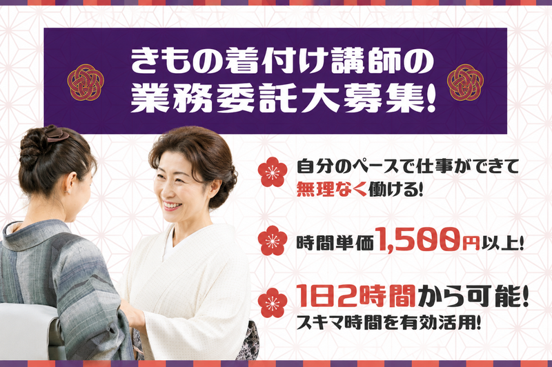 株式会社本きもの松葉の求人・転職情報