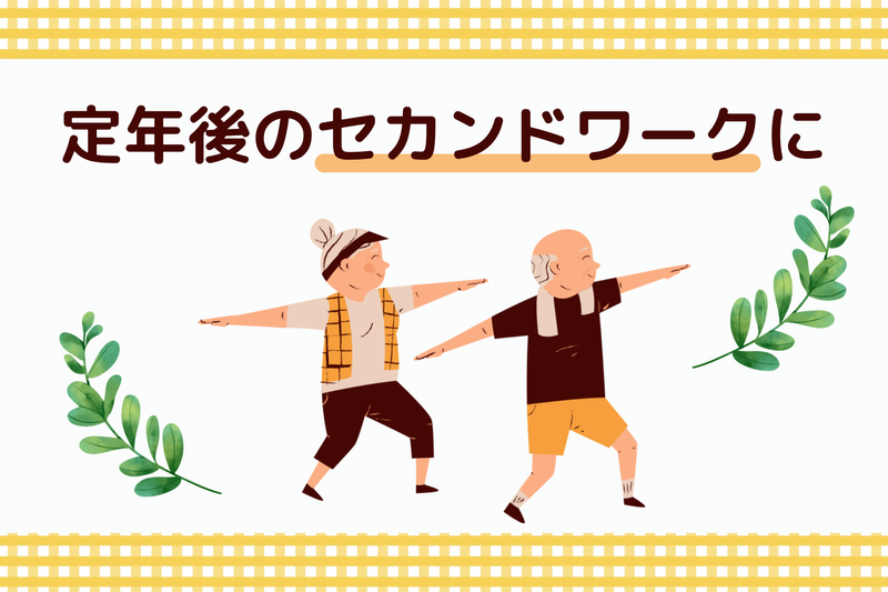ヤマダユニア株式会社　清水支店(勤務地:清水区蒲原)のアルバイト・バイト求人情報-02