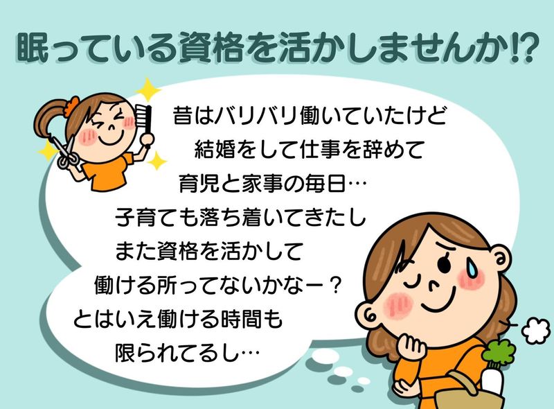 白髪染め専門店KALAKALA　西大島店のアルバイト・バイト求人情報-03