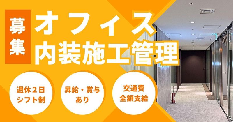 株式会社エルアンドシーコーポレーションの求人・転職情報