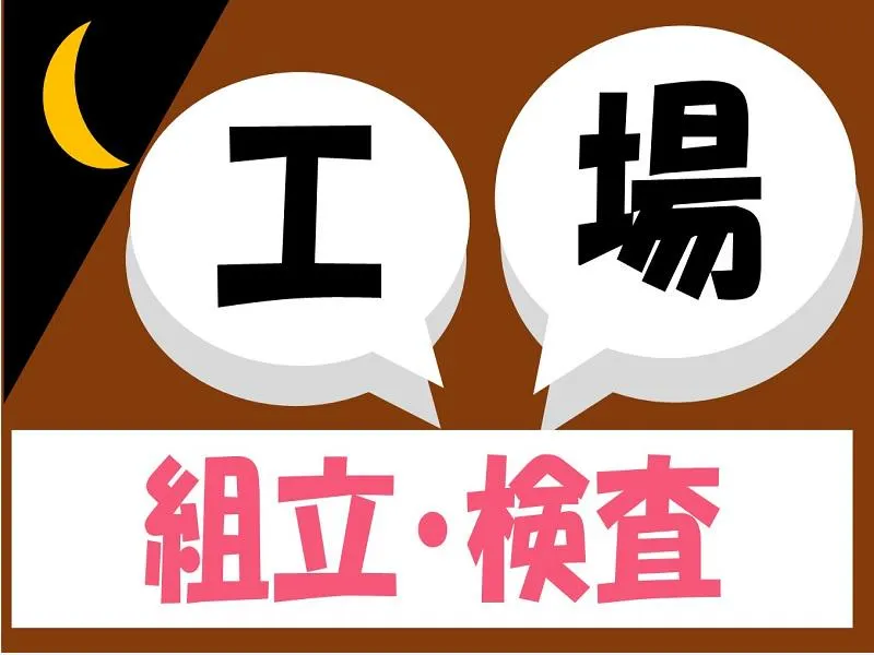 株式会社ジョブ九州のアルバイト・バイト求人情報