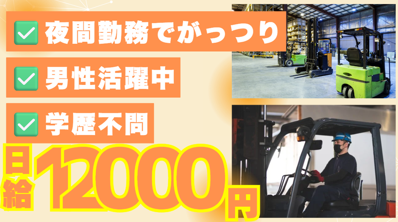 東京千住青果株式会社の派遣求人情報