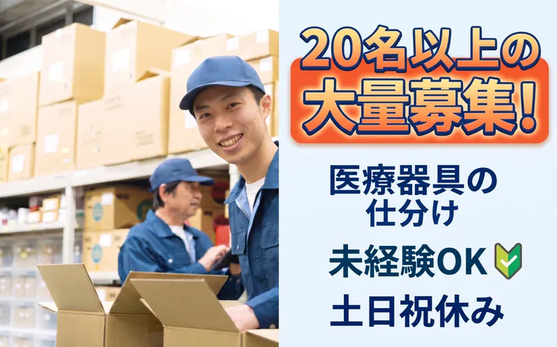 株式会社クオーレプラスのアルバイト・バイト求人情報