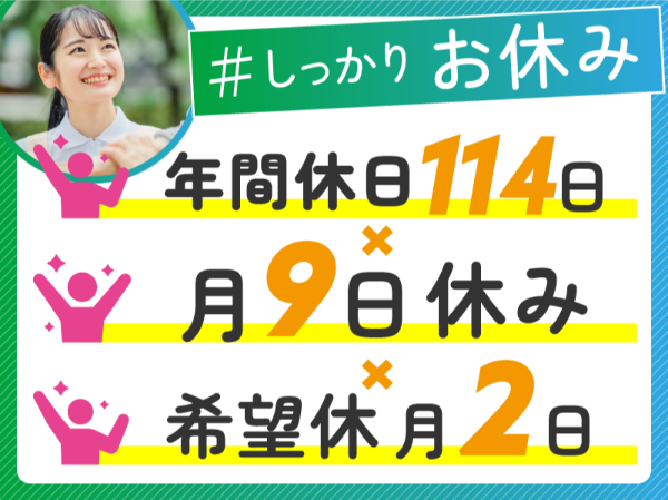 社会福祉法人孝栄会の求人・転職情報